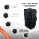 Чехол (OpenPlay) на акустическую систему Behringer DR115DSP