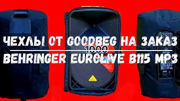 ЧЕХОЛ НА АКТИВНУЮ АКУСТИКУ BEHRINGER EUROLIVE B115 MP3
