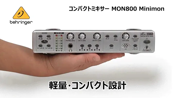 BEHRINGER  / コンパクトミキサー MON800