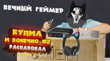 Распаковка микрофона и звуковой карты от Behringer | Микрофон c-3 и карта UMC-22