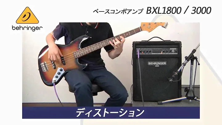 BEHRINGER / ベースコンボアンプ BXL1800/3000
