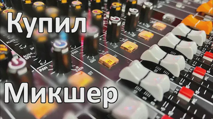BEHRINGER XENYX Q502USB (разборка)